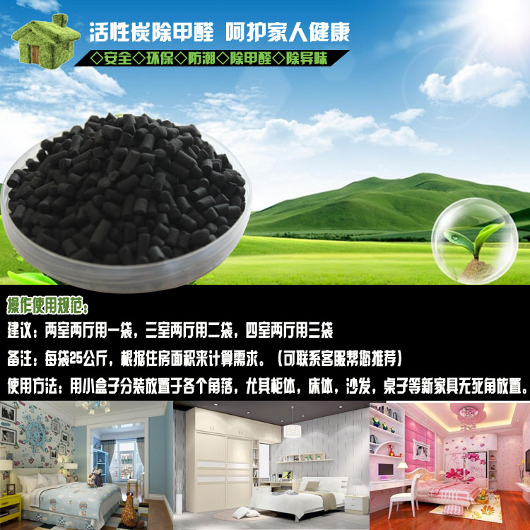 活性炭能除甲醛嗎？威大專業生產除甲醛活性炭訂購電話13838587319